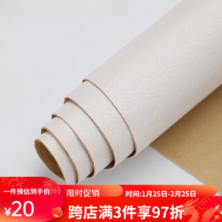 Guka (guka) leather wallpaper leather car interior modification and renovation leather indoor simple sticker color change imitation leather accessories white strong self-adhesive glue length 100 width 138cm multiple shots without cutting