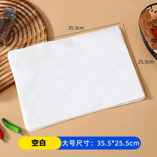 Qiantun barbecue paper barbecue pad paper disposable fried skewers special dinner plate pad paper food oil-absorbing paper tray paper commercial blank barbecue pad paper large size 600 sheets