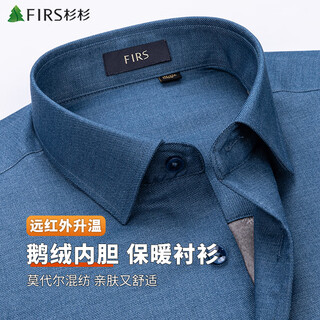 Shanshan (firs) 90% goose down lining down shirt men's 2025 winter new high-end thermal shirt haze blue 41