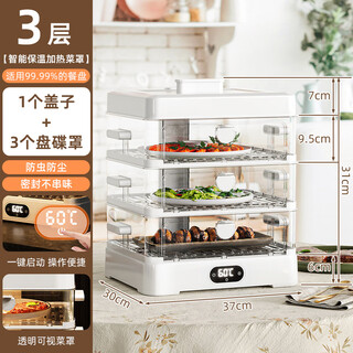 Wenzhi winter insulated food artifact heated vegetable cover multi-layer household hot vegetable rice cover intelligent constant temperature dining table cover warm rice three layers