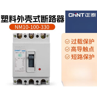 正泰（CHNT）塑壳断路器 NM10-100/330 100... 80A