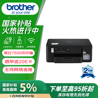 Brother dcp-t435w home learning printer color inkjet ink tank wireless remote printing printing copy scanning all-in-one machine 425 upgraded new model
