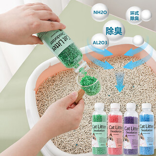 Clcey cat litter companion deodorizing beads pet deodorizing granules activated carbon summer cat toilet litter box deodorizing and urine deodorant rose scented deodorizing beads + cat litter 2.2kg