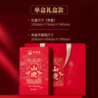 Hua jingxing 2022 fuding white tea alpine white biscuit tea square tea dragon boat festival tea gift box souvenir 2022 white peony single box gift box 100g (retail 158 yuan set