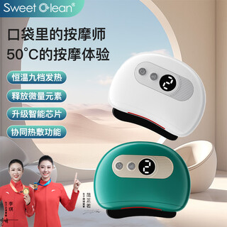 Sweet clean smart facial bianstone massager electric gua sha board shaving instrument facial lifting tendon beauty gua sha instrument fat burning hot compress vibration neck leg back whole body home white