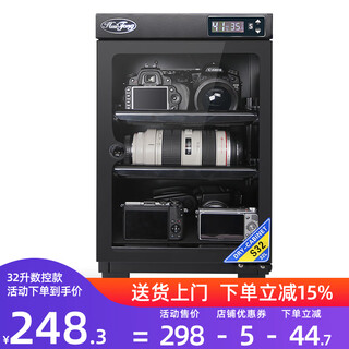 Huitong huitong moisture-proof box electronic moisture-proof box camera moisture-proof box slr lens photographic equipment micro single electronic dehumidification moisture-proof cabinet microphone stamp tea drying box s32d cnc type two-layer partition + free lens pad