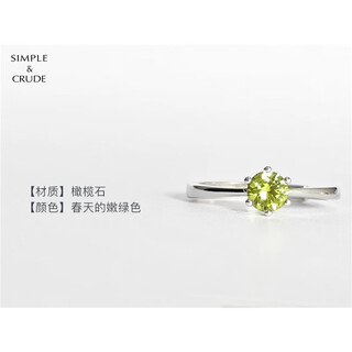 Dr-flvvs topaz ring collection activity ring tanzanite women's natural colored silver ring 5mm six-claw peridot simple one opening adjustable