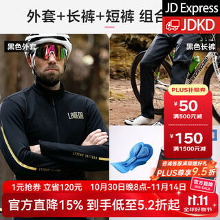 Lampada 0~10 autumn and winter fleece cycling jacket men's windproof and warm mountain road bicycle long sleeve jacket sui feng black + black infinity trousers + seamless underwear xl (70-80kg)