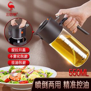 Sansi steel spray bottle, atomized, spray and pour oil, dual-purpose spray bottle, food-grade glass oil spray bottle, no oil hanging 37061