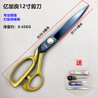 Pergamon yijialiang tailor scissors charge edition home clothing leather sewing fabric hand cutting 9-12 inch sharp yijialiang 12-inch scissors 1 get a 4-piece set