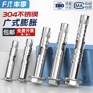 Fengji 304 stainless steel expansion screw flat head inner expansion outer hexagon lengthened expansion bolt countersunk head pull burst tube explosion 304 outer hexagon m6*60-2 pcs