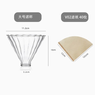 Steel shield hand-brewed coffee filter cup hand-brewed pot high borosilicate glass coffee pot heat-resistant glass pot with scale v60 filter cup v large filter cup + v02 filter paper