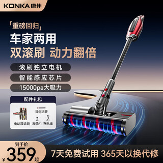 Konka konka vacuum cleaner s8 new household wet and dry sweeping, suction and mopping integrated high power green light dust display handheld floor scrubber ember night red high-end flagship double roller brush intelligent sensor