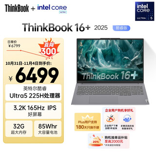 Thinkpad lenovo laptop thinkbook16+ 2025 ai thin and light office notebook intel core ultra5 16 inches 32g 1t 3.2k 165hz