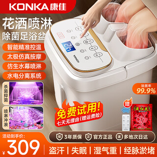 Konka foot bath bucket massage heated fully automatic foot bath constant temperature electric foot bath bucket foot massage basin home high and deep bucket as a birthday gift for parents and elders. sterilizes 99.99% deep. leakage protection + spray surfing + bottom drainage. officially designated by konka constant temperature and fast heating.
