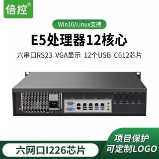 倍控E5主机服务器2U工控机机架式软路由2.5G多网卡多6串口linux电脑E3 X99 C612芯 2U灰色机箱6网 6串口（Win10系统） E5-2650V4 16G内存+512G固态