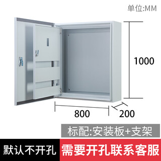 Yue changsheng customized complete set of distribution box indoor double-door foundation box three-phase electric meter power lighting box switching power supply control cabinet 1000*800*200 (contact customer service for opening)