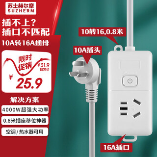 Sushi helmo 10a to 16a high power socket 4kw/socket strip/strip strip/socket strip/wiring strip suitable for air conditioner/water heater/electric heater 0.8m 1 position master control switch