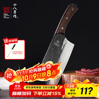 Shibazi's hand-forged knives, household kitchen knife, mo feng slicing knife sl2326-b, exquisite color box