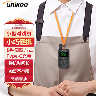UNIKOO优力克对讲机  儿童对讲机4-12岁 亲子互动玩具男孩女孩生日礼物 户外旅游迷你轻巧手台 配挂绳