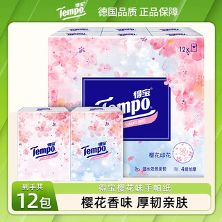 Tempo handkerchief paper mini thickened 4 layers 7 pieces * 12 packs of cherry blossom scented paper handkerchiefs portable wettable water paper towels 4 layers 7 pieces * 12 packs cherry blossom flavor