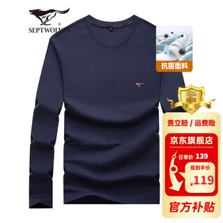Septwolves long-sleeved t-shirt men's 25 autumn 5a antibacterial fabric modal round neck long t men's loose slimming bottoming shirt men's 102 (dark blue) - tencel antibacterial xl 175/92a