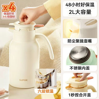 Supor thermos kettle 316 stainless steel household thermos kettle large capacity office thermos kettle thermos 2.0 cream rice large capacity 316l stainless steel 2l