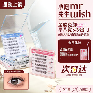 Glue-free false eyelashes for lazy people in three steps aba sunflower upgraded self-adhesive false eyelashes natural style + upgraded style