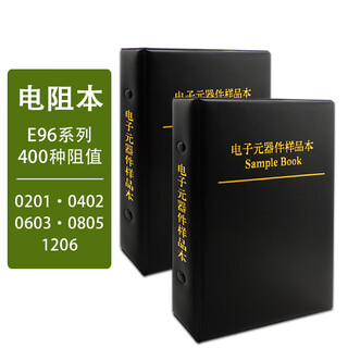 Fengjue 0805 chip resistor book 400 resistance values, 50 pieces each resistor package accuracy 1% e96 series resistor resistor component sample booklet sample package precision resistor