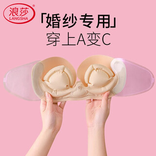 Langsha chest patch underwear for women in autumn and winter, small breasts appear larger, inflatable gathers non-slip strapless wedding dress special wrapped chest to prevent sagging
