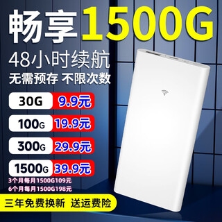 Shangwanglian power bank wireless network portable wifi unlimited traffic 10000 mah mobile unicom telecom triple network router card-free wireless network 1500g internet traffic package regular edition 4-core network speed increased by 40%