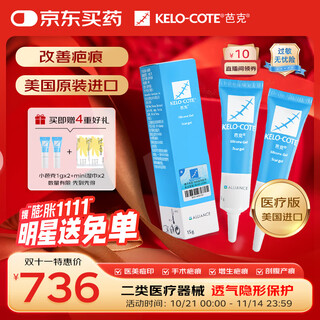 Buck kelocote american scar kelocote silicone gel improves scar removal and removes scars 15g*2 pieces