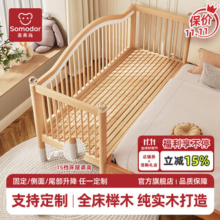 Senmodor crib beech spliced bed for children and babies solid wood liftable and heighten guardrails customizable high guardrail single bed (crystal) 200*70cm