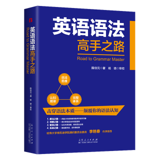 The road to mastering english grammar