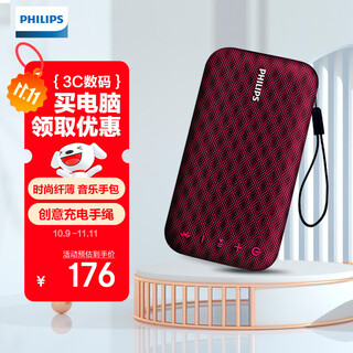 飞利浦（PHILIPS）音乐手包 超薄随身蓝牙音箱便携式无线低音炮音响播放器桌面户外防水迷你小罗兰紫