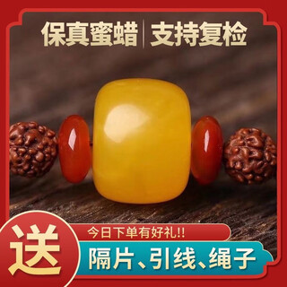 Fat donglai quality beeswax single bead fidelity amber pier button wheel bead abacus bead loose bead round bead diy article chicken oil yellow 10mm