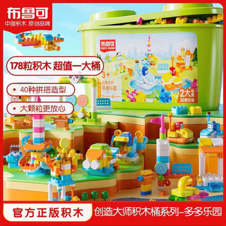 布鲁可海陆空积木桶工程车儿童大颗粒拼装早教玩具2-3岁4百变布鲁克新品 多多乐园积木桶
