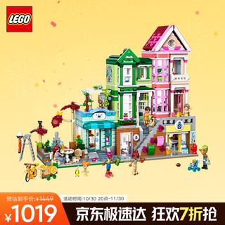 乐高（LEGO）积木拼装好朋友42670 心湖城休闲广场女孩儿童玩具生日礼物