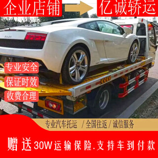 Car transport, professional car transport, cross-city transport, car consignment, off-site transport, trailer, vehicle transport