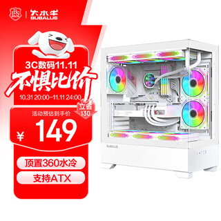 大水牛（BUBALUS）玄之境白色 无立柱海景房电脑主机箱（支持ATX主板/360水冷位/钢化玻璃/长显卡/垂直风道） 