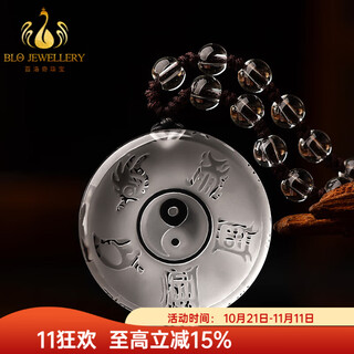 Bailuoqi citrine pendant for men and women, nine-character mantra, true shape map of the five mountains, necklace, taoist jewelry, peace amulet pendant, white crystal (true shape map of the five mountains) with bead chain