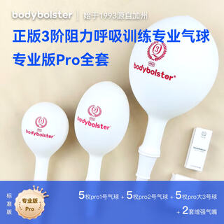 Tasly genuine adult and children's balloon exercise vital capacity function special oral muscle yoga abdominal breathing trainer version p yoga pilates abdominal breathing complete set (5 pieces