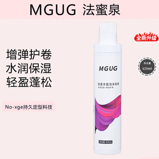 Famiquan mgug foam hair wax pine elastin long-lasting styling wool perm gel for curly hair moisturizing and fluffy