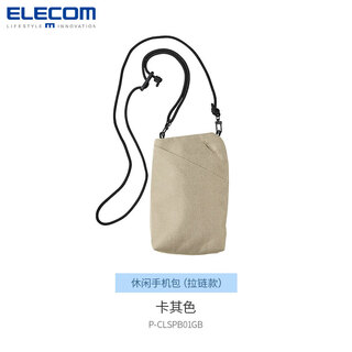 Elecom mobile phone bag, power bank storage bag, passport bag, shoulder bag, adjustable crossbody bag, baby bag, mountain style outdoor bag, zipper style - khaki