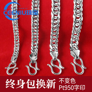 Ceeniu fat donglai's same platinum men's cuban bracelet pt950 light luxury niche male and female couple 6mm wide 16cm long 11 grams