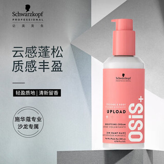 Schwarzkopf no. 2 elastic women's curly hair moisturizing curl styling frizzy hair conditioner silk casual styling volumizing cream styling 200ml 1 bottle schwarzkopf professional elastin