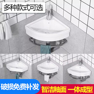 Linear home triangular basin wall-mounted washbasin small apartment corner bracket fan-shaped mini washbasin household ceramic basin 25.5cm triangle basin + drain