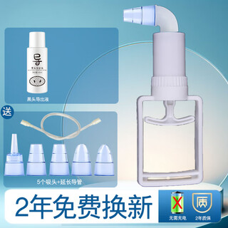 Mo jinjing manual blackhead suction tool for men, pore removal, acne cleaning suction device, beauty instrument, strawberry nose shovel, small size + export liquid + 5 suction heads (+ extension tube)