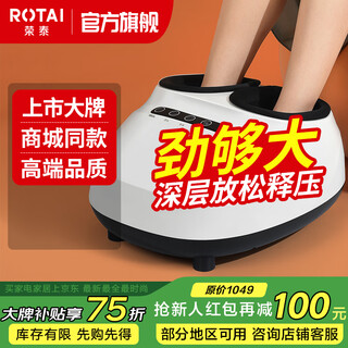 Rongtai (rongtai) listed brand rongtai foot massage machine foot massager foot foot f16 gift high-end gift for parents strong white