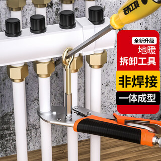 Zhengqi floor heating pipe removal pliers water distributor special wrench joint clamping pliers cleaning universal installation floor heating pipe installation pliers